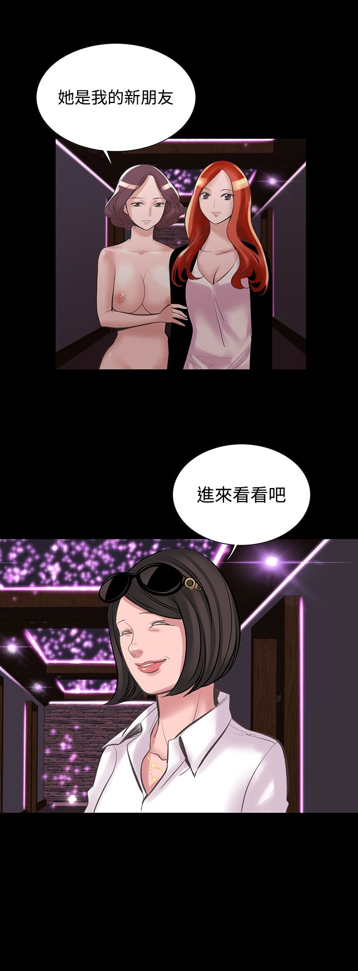机密檔案SecretFolder 第20话 第14页