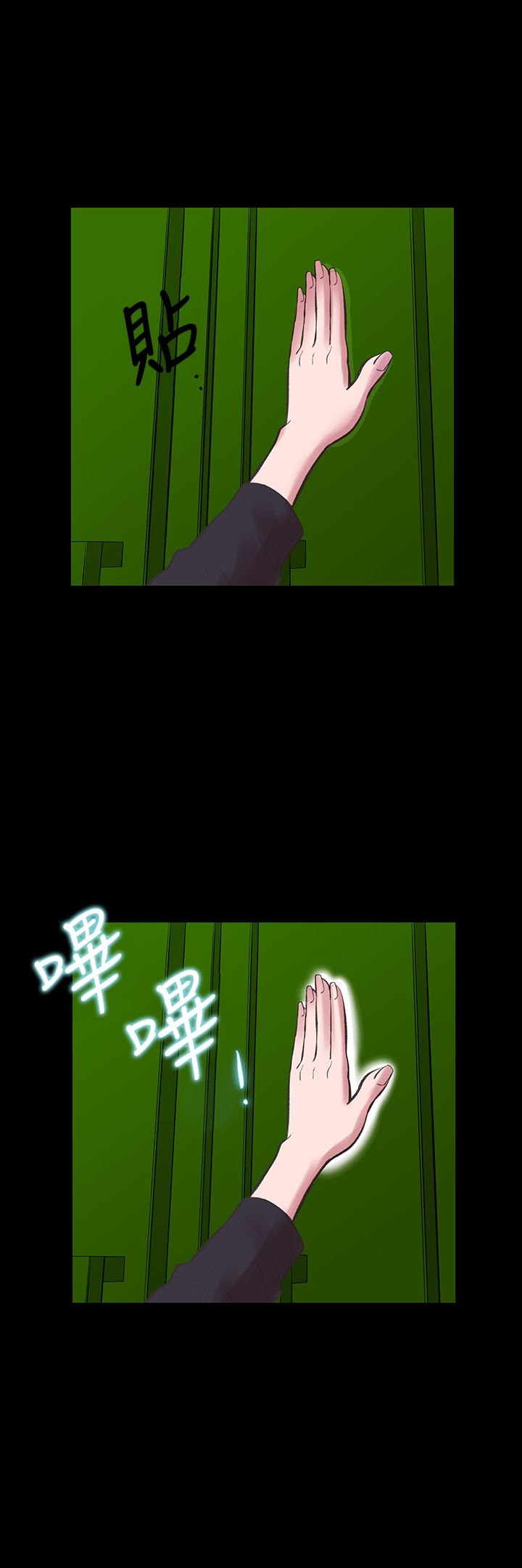 机密檔案SecretFolder 第20话 第4页