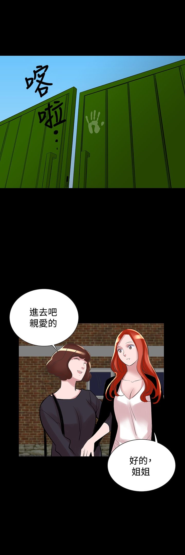 机密檔案SecretFolder 第20话 第5页