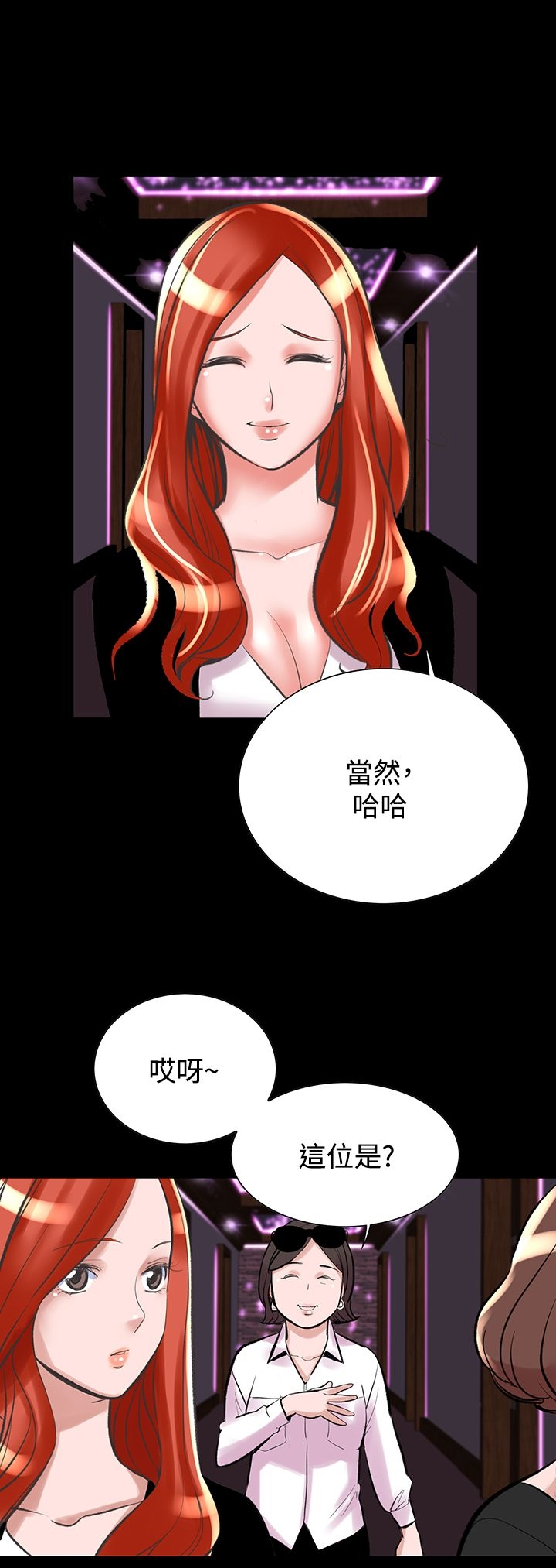 机密檔案SecretFolder 第20话 第13页