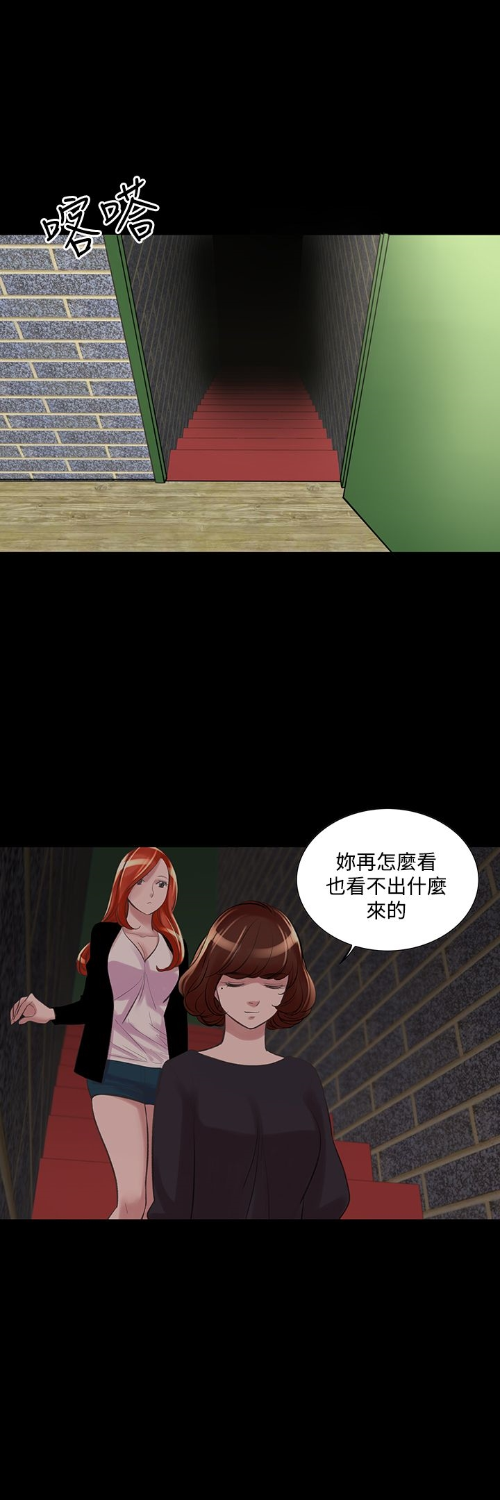机密檔案SecretFolder 第20话 第6页