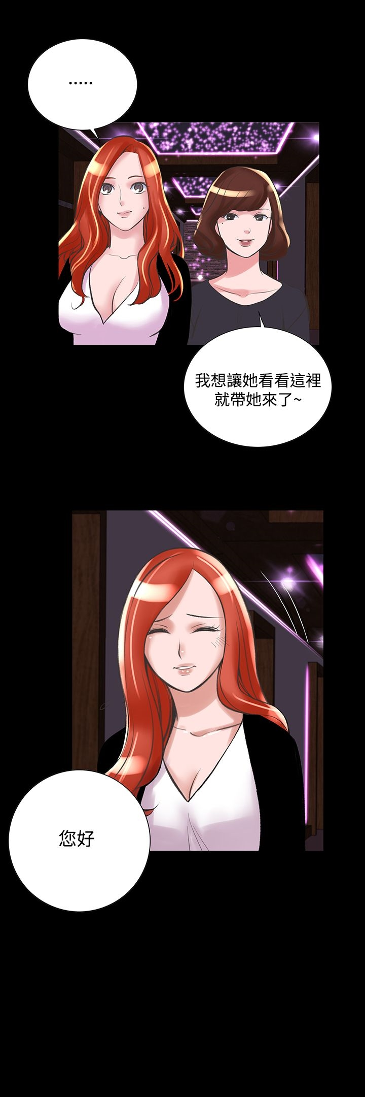 机密檔案SecretFolder 第20话 第11页