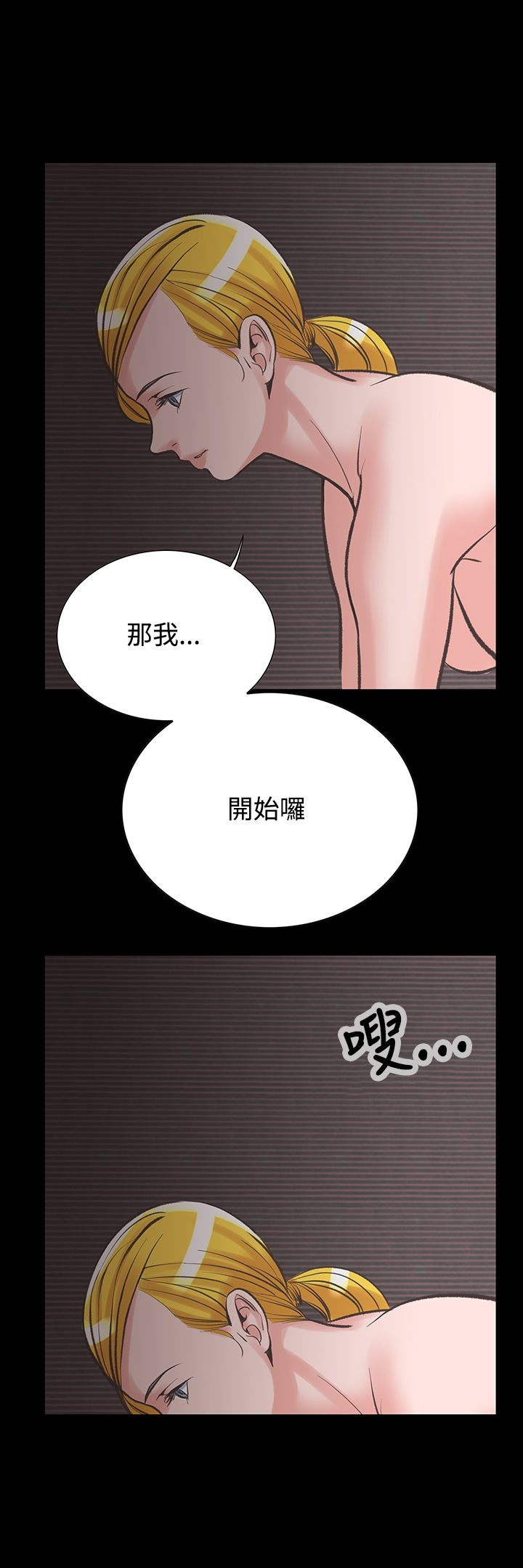 机密檔案SecretFolder 第20话 第27页