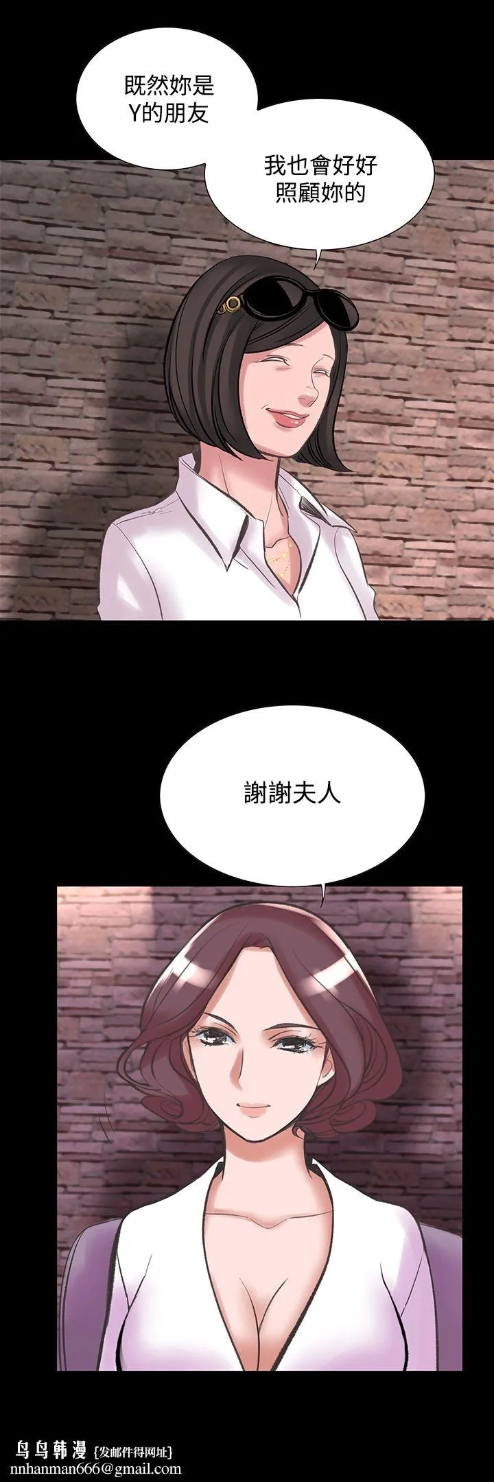 机密檔案SecretFolder 第20话 第18页