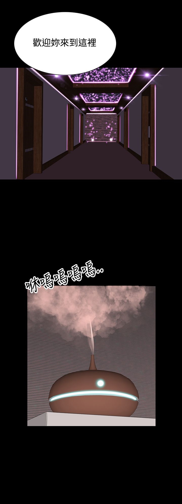 机密檔案SecretFolder 第20话 第19页
