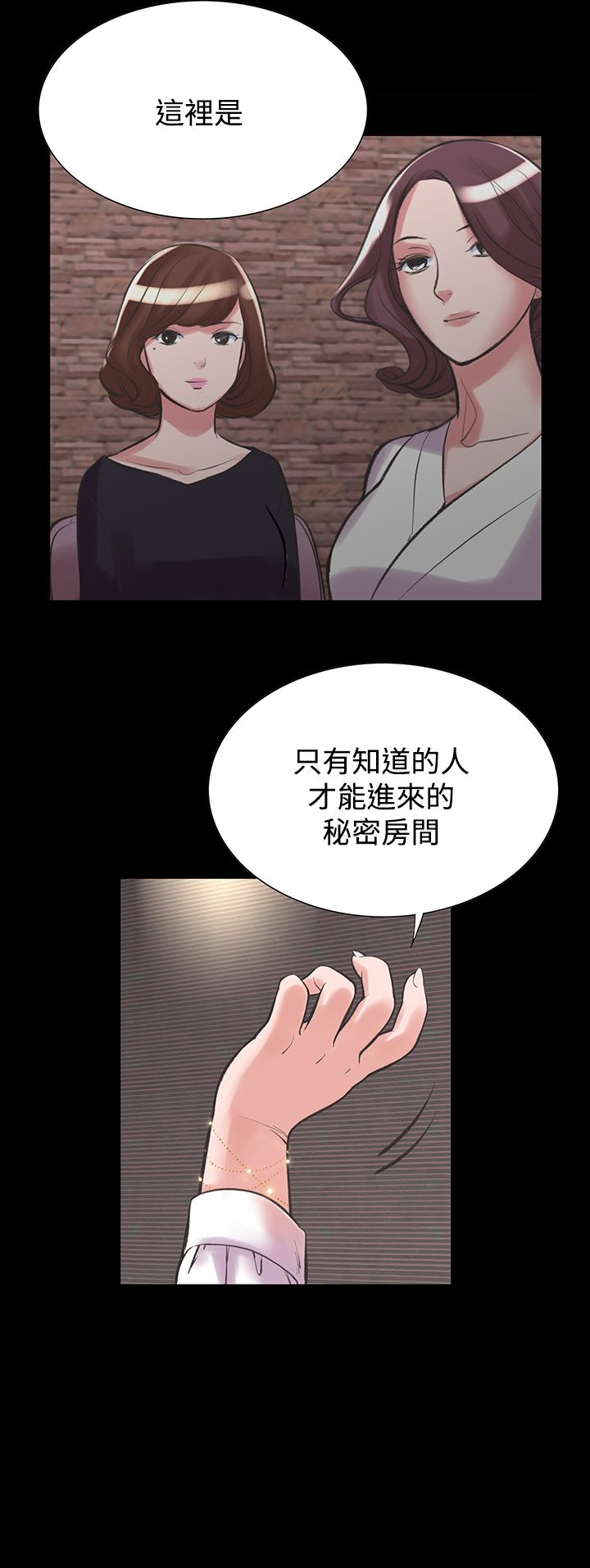机密檔案SecretFolder 第20话 第16页