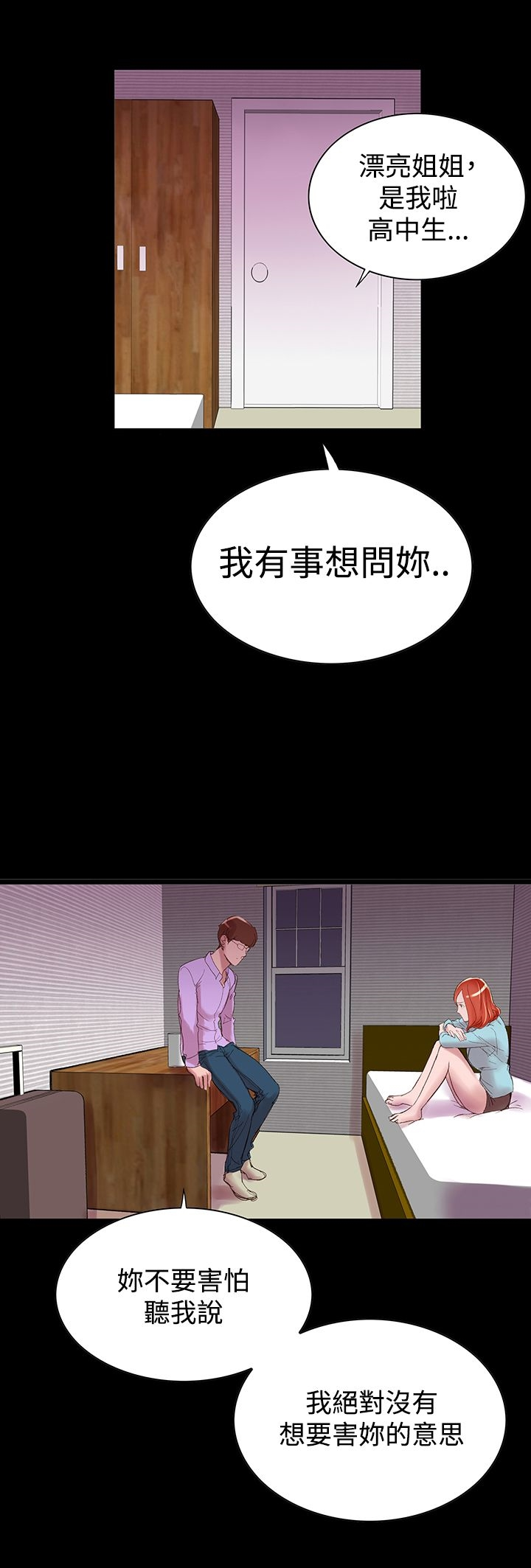 机密檔案SecretFolder 第4话 第12页