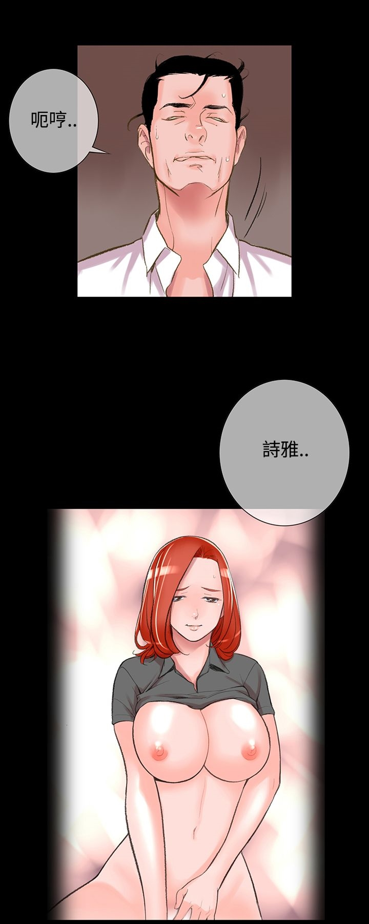 机密檔案SecretFolder 第4话 第25页