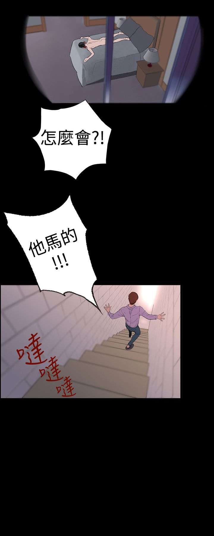 机密檔案SecretFolder 第4话 第7页