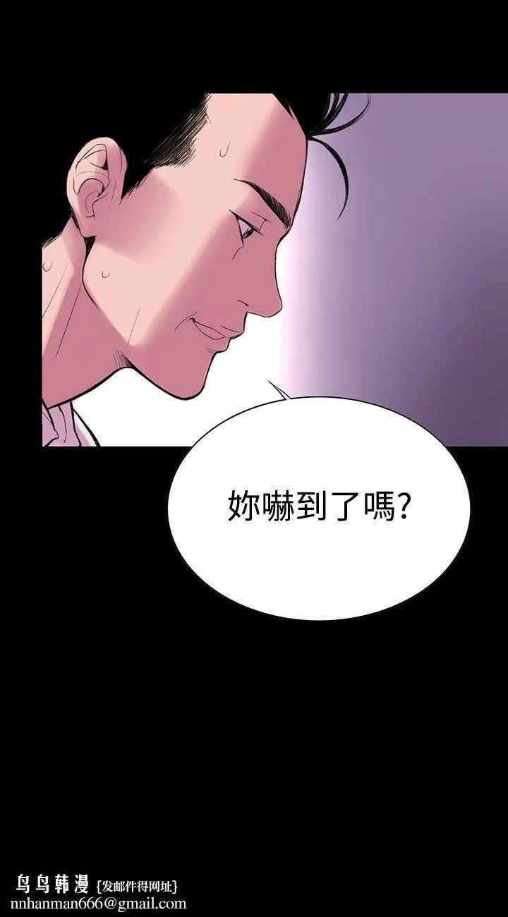 机密檔案SecretFolder 第4话 第33页