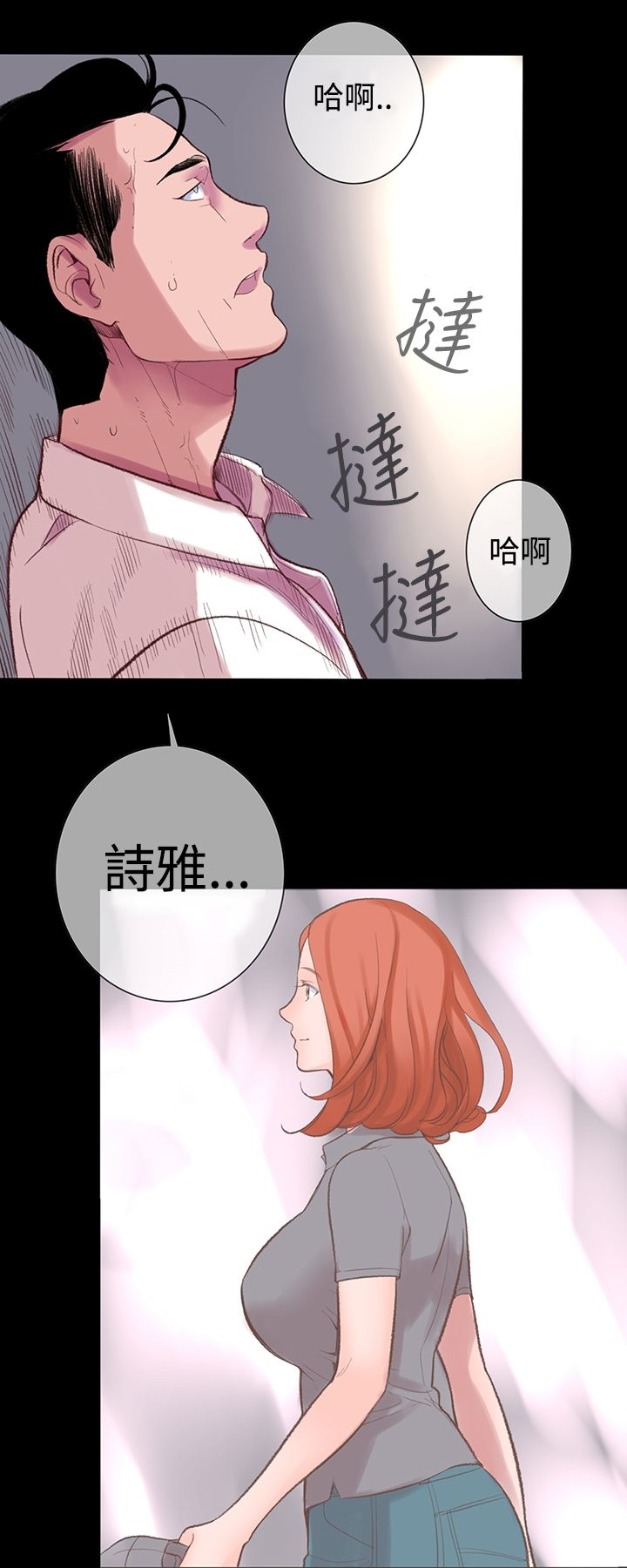 机密檔案SecretFolder 第4话 第24页