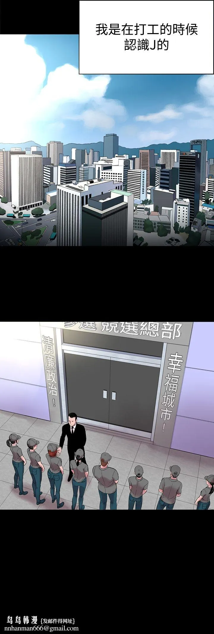 机密檔案SecretFolder 第4话 第18页