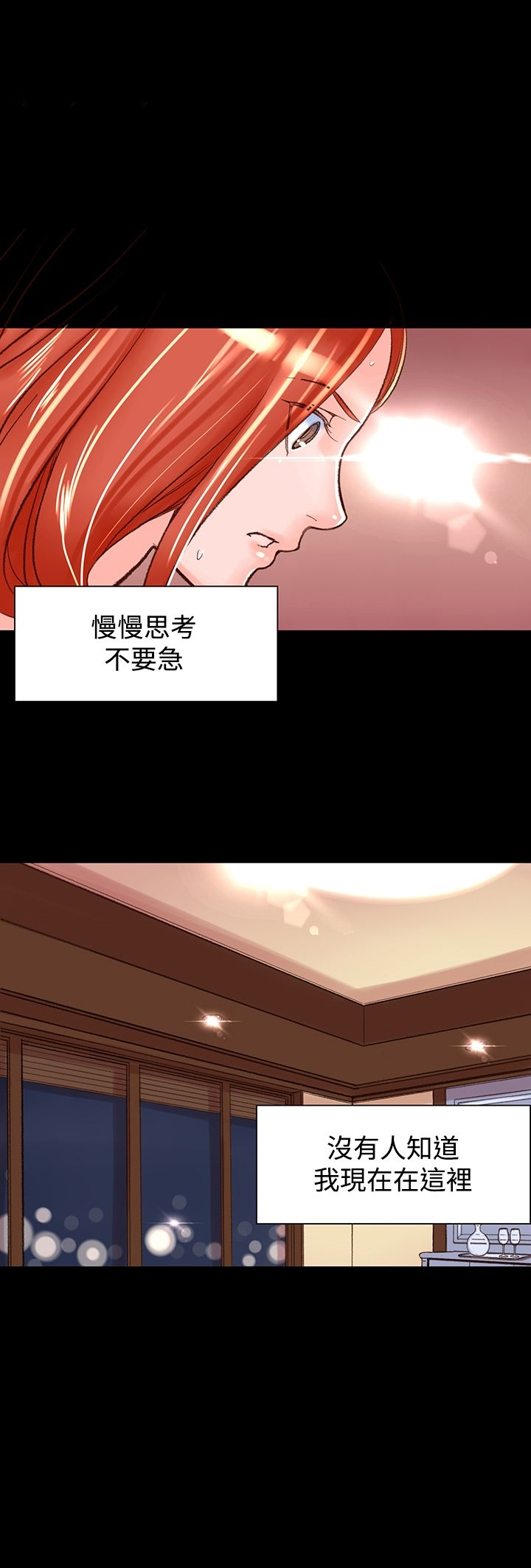 机密檔案SecretFolder 第4话 第2页