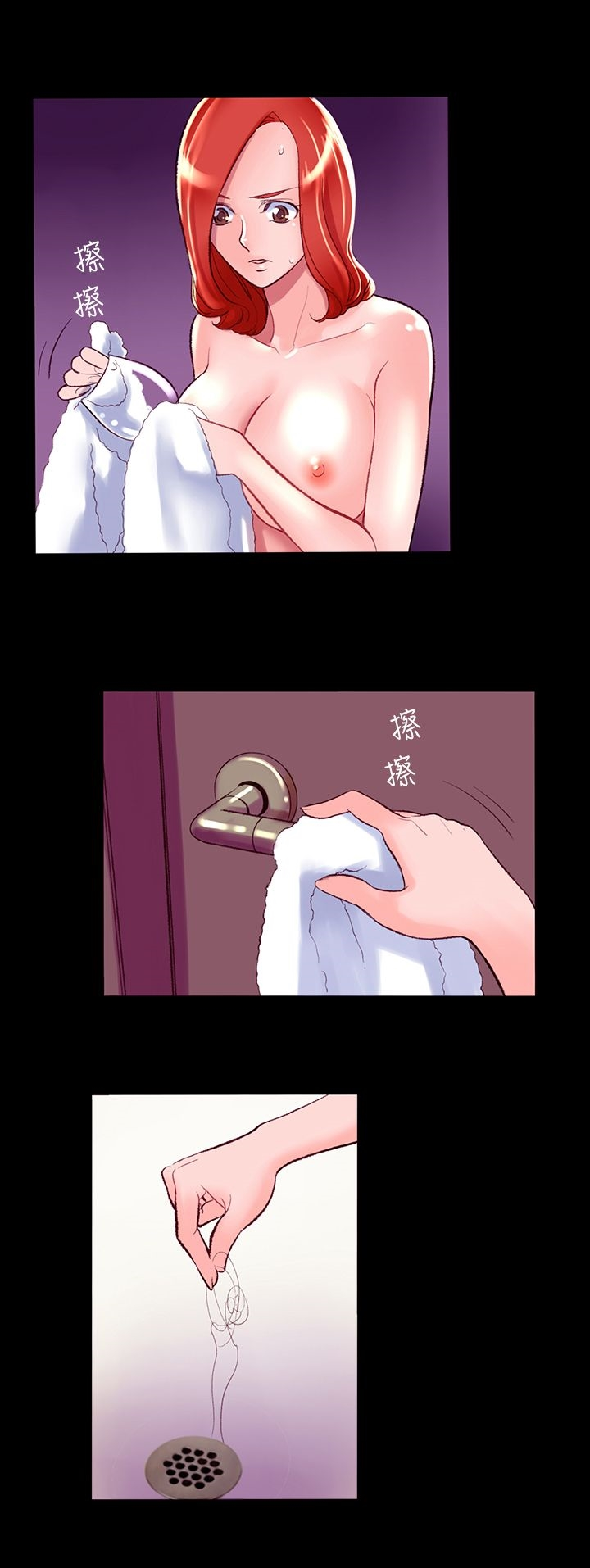机密檔案SecretFolder 第4话 第3页