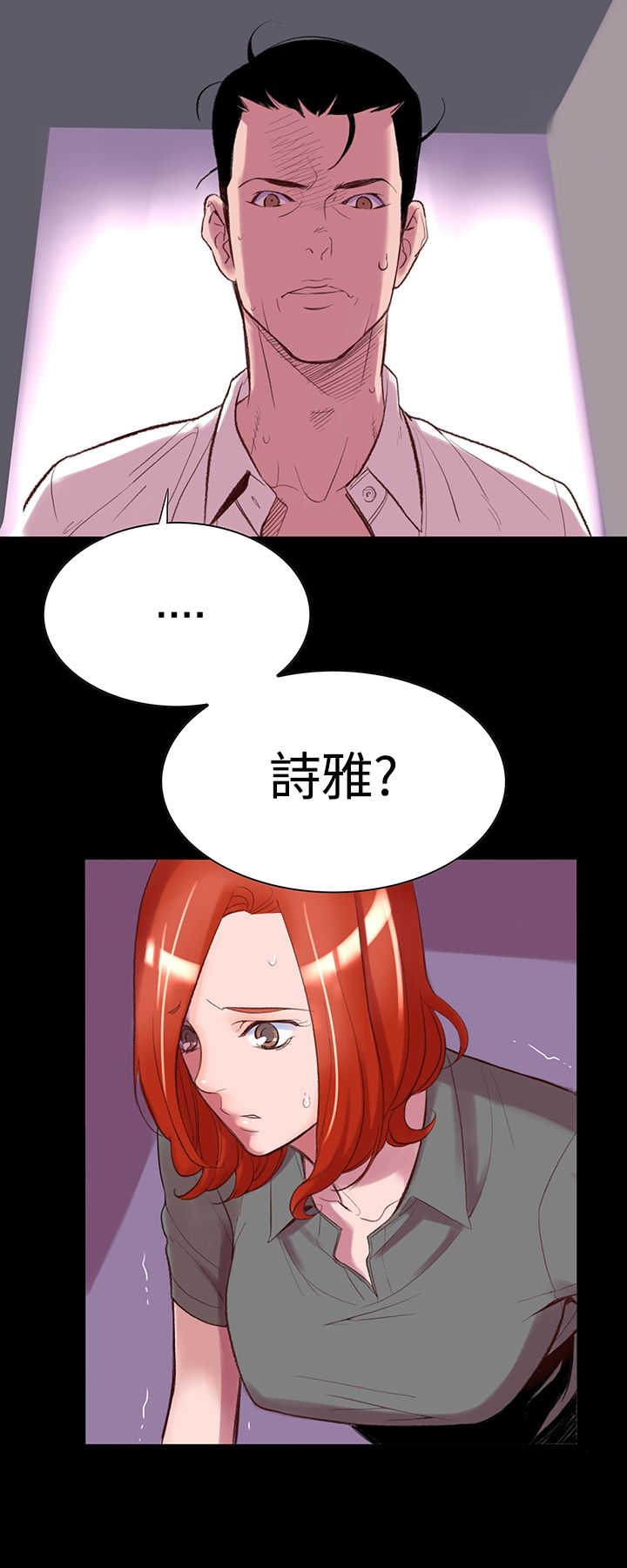 机密檔案SecretFolder 第4话 第31页