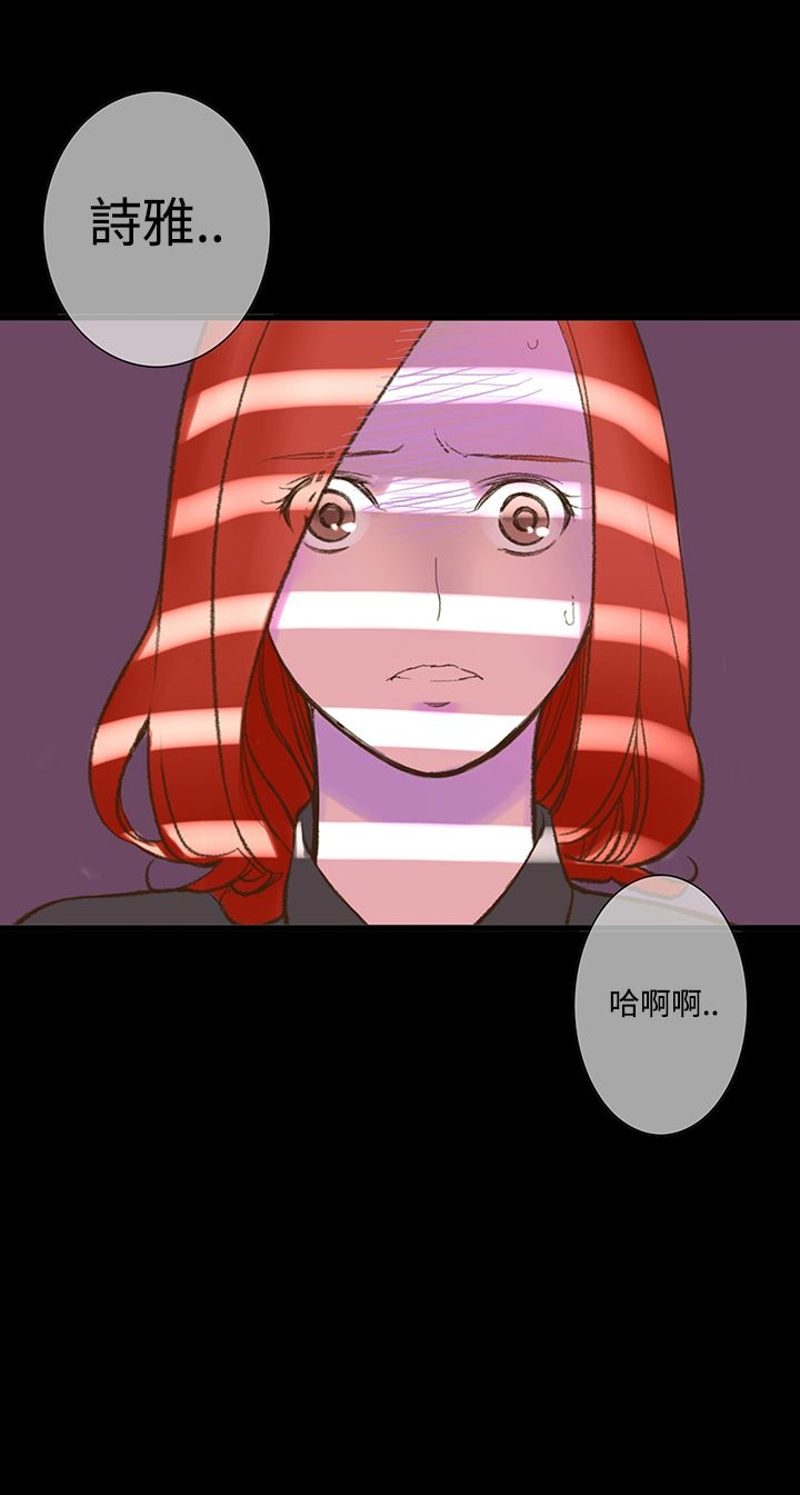 机密檔案SecretFolder 第4话 第28页