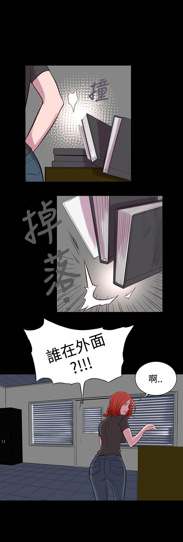 机密檔案SecretFolder 第4话 第29页