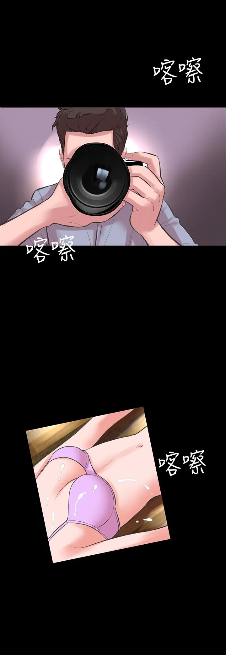 机密檔案SecretFolder 第16章 第24页