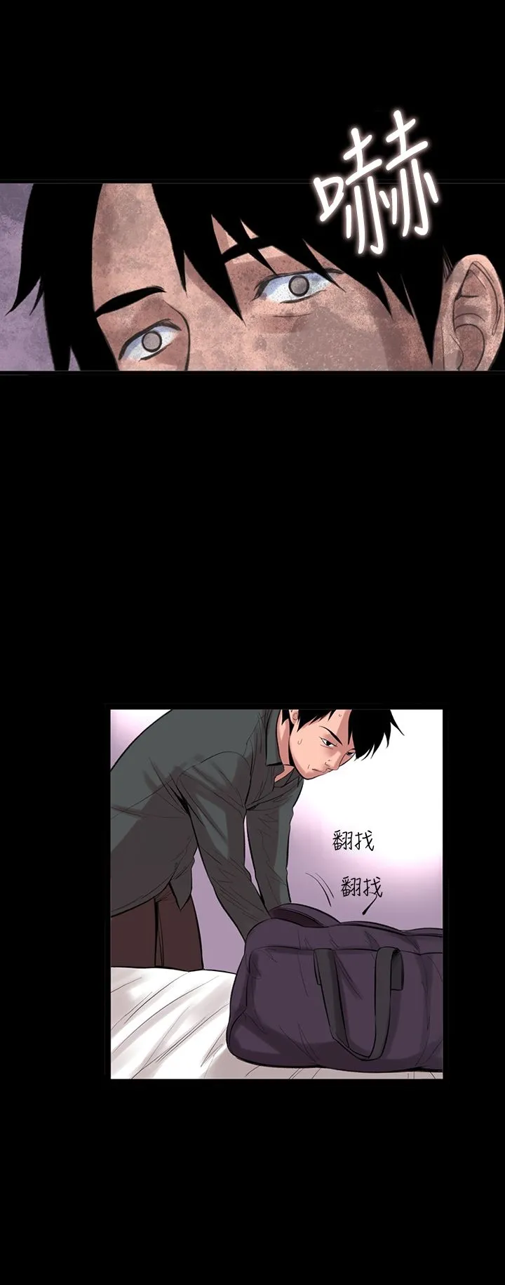 机密檔案SecretFolder 第16章 第12页