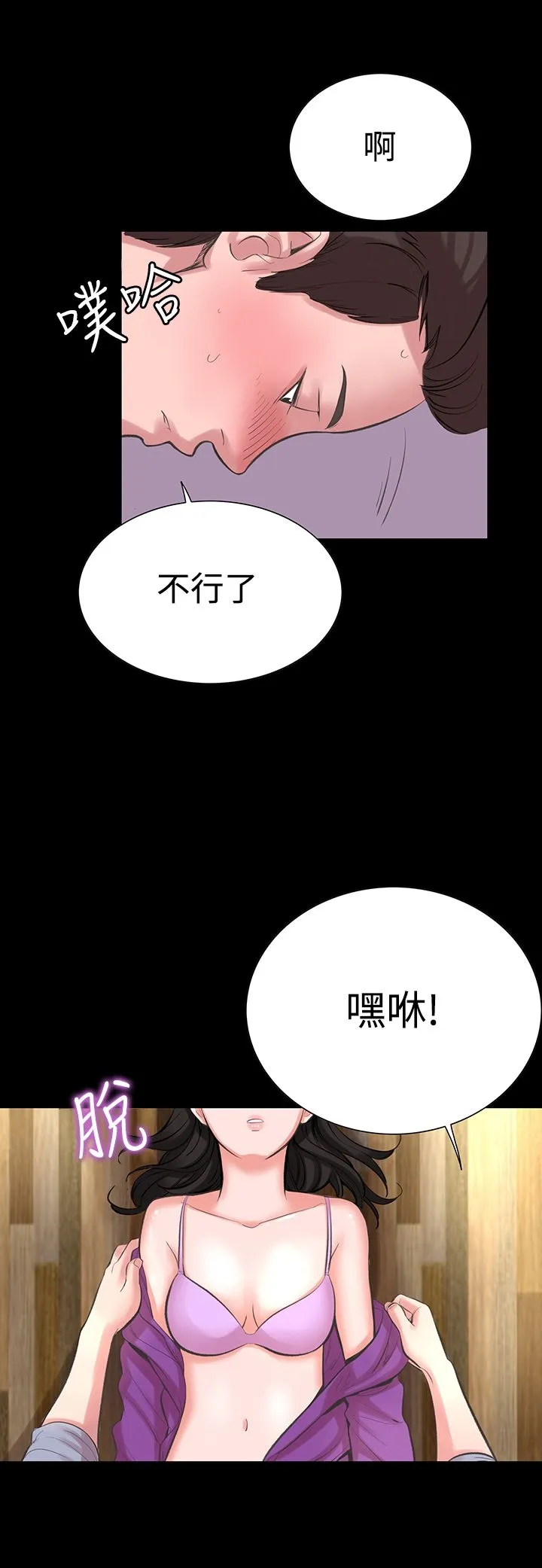 机密檔案SecretFolder 第16章 第8页