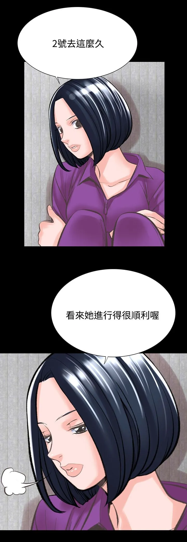 机密檔案SecretFolder 第16章 第29页