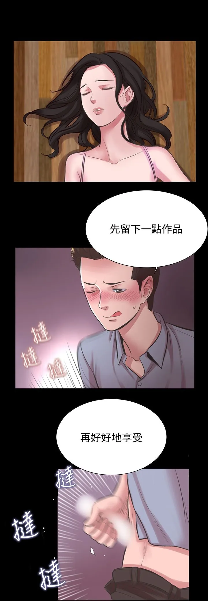 机密檔案SecretFolder 第16章 第20页