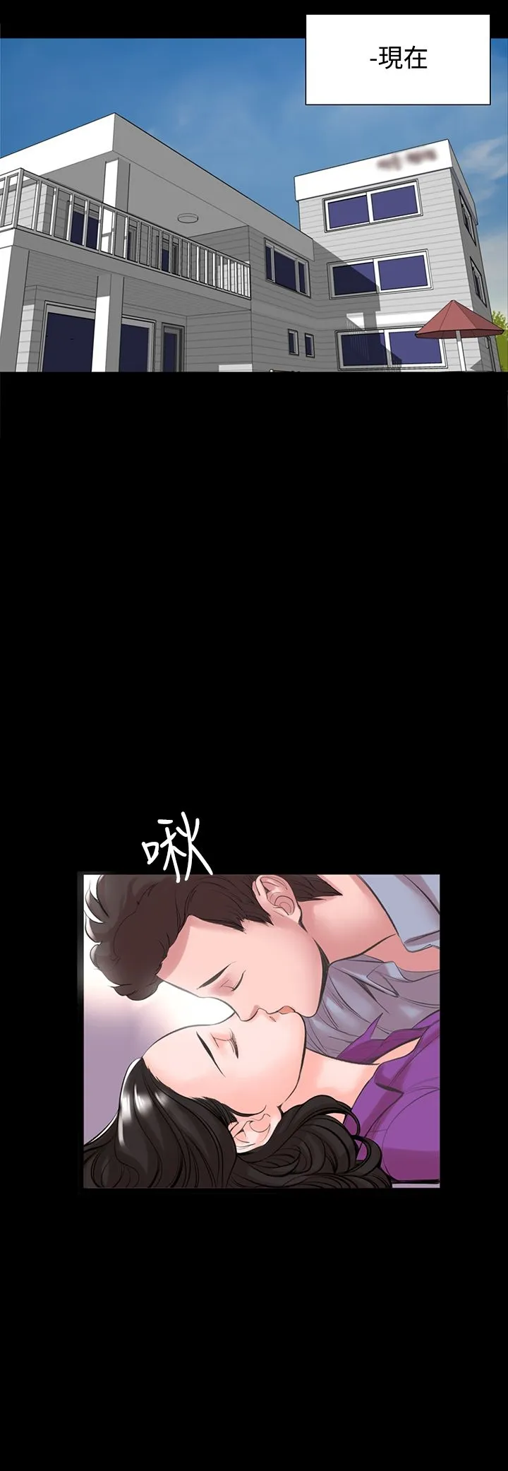 机密檔案SecretFolder 第16章 第6页