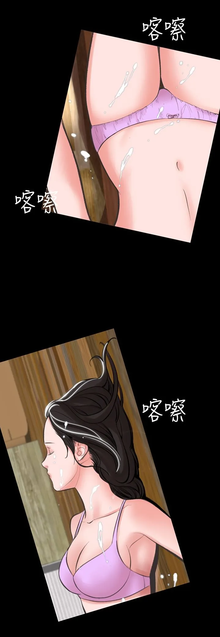 机密檔案SecretFolder 第16章 第25页