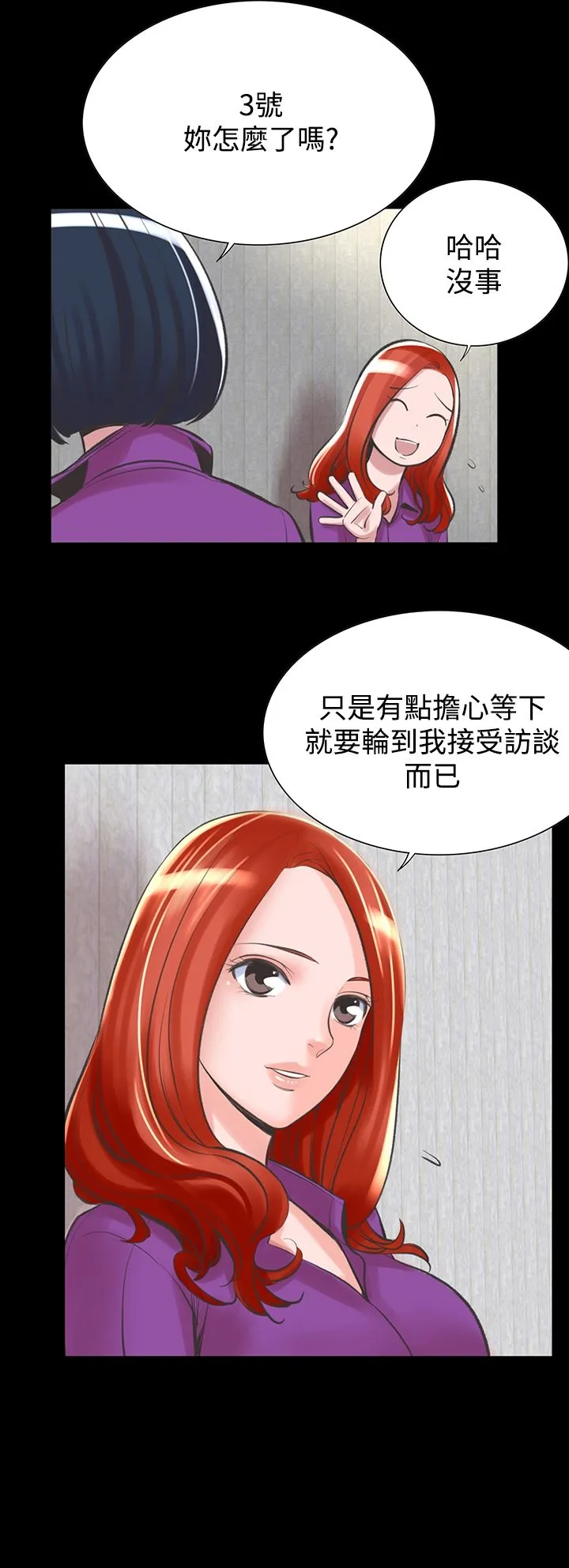 机密檔案SecretFolder 第16章 第28页