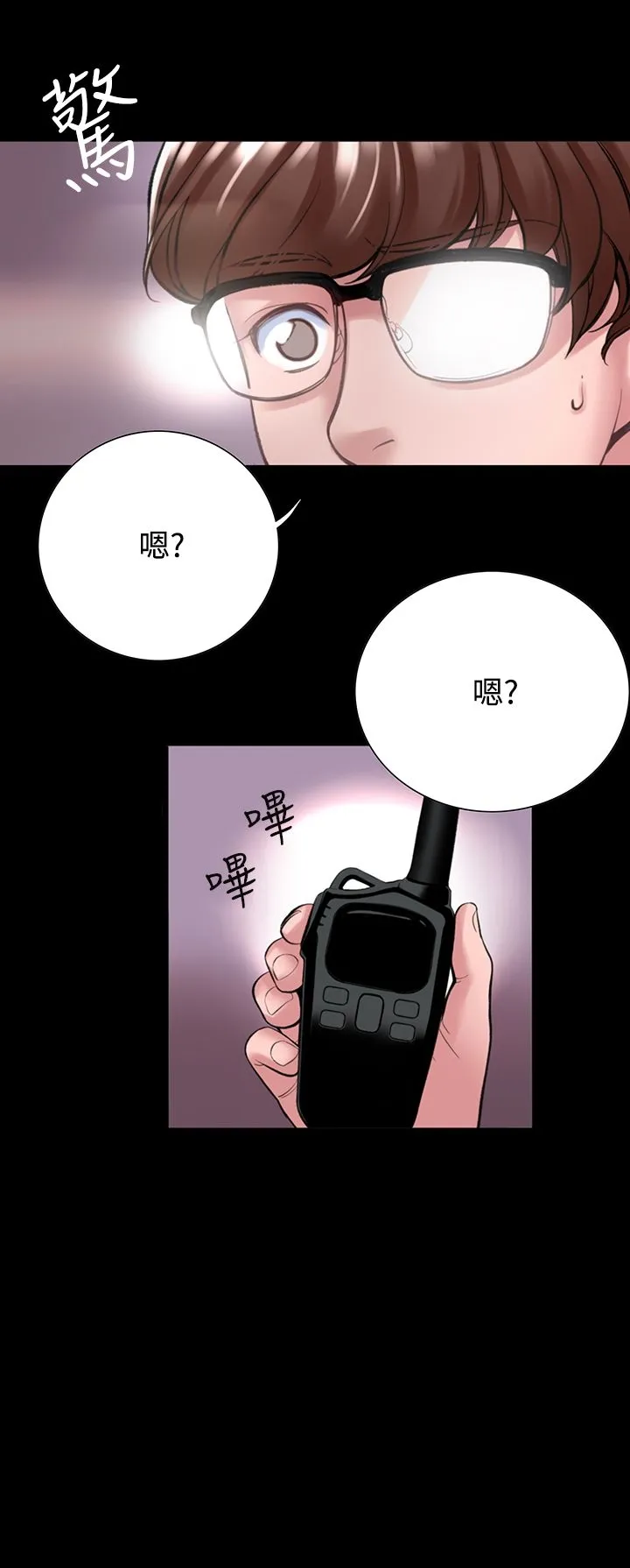 机密檔案SecretFolder 第16章 第16页