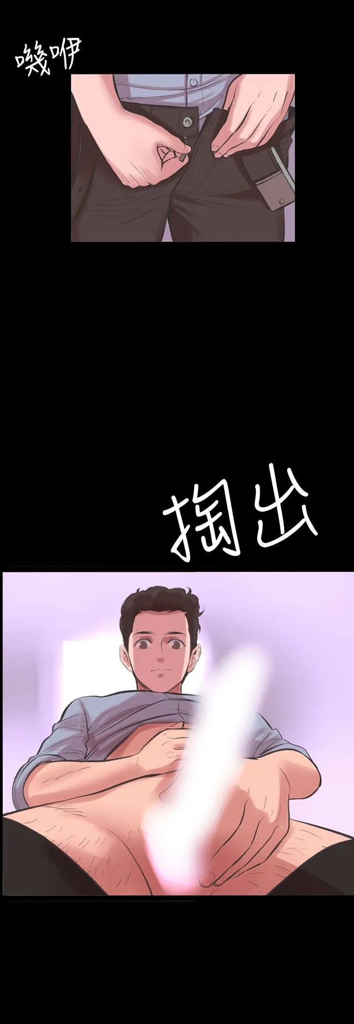 机密檔案SecretFolder 第16章 第19页