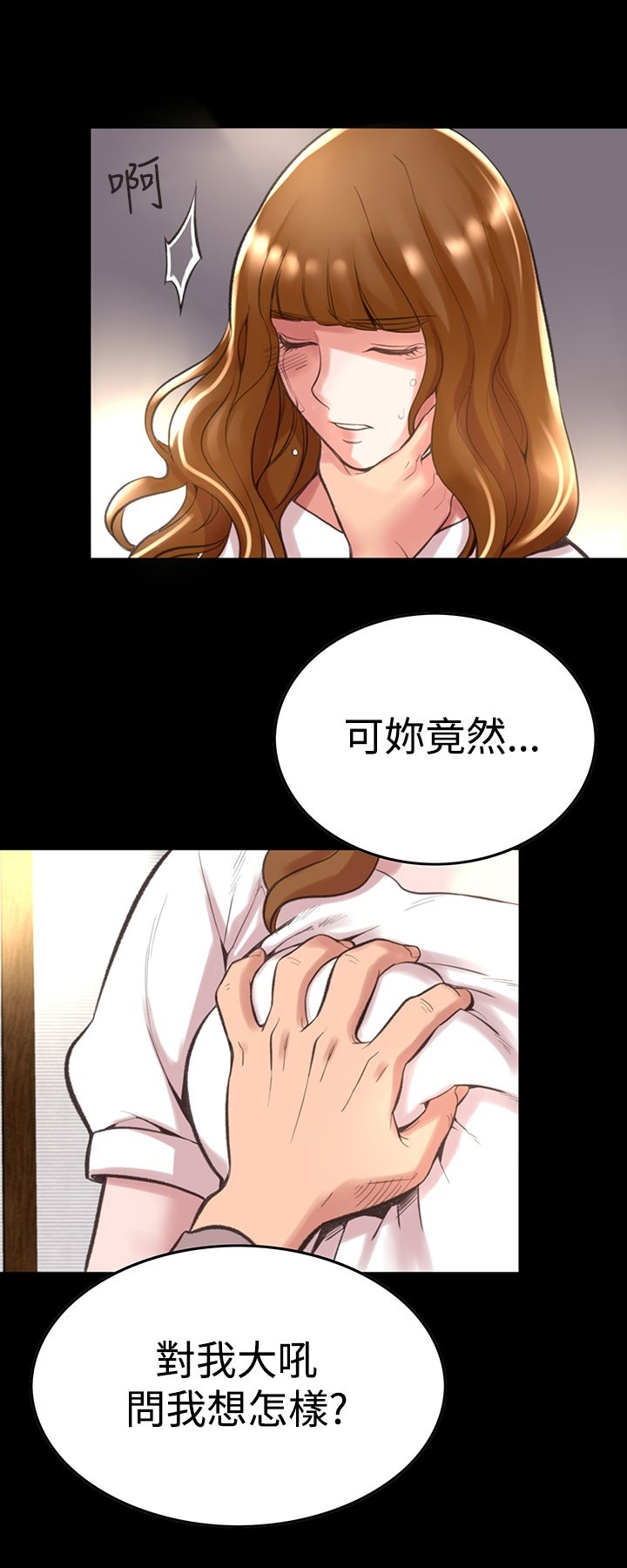 机密檔案SecretFolder 第11话 第21页