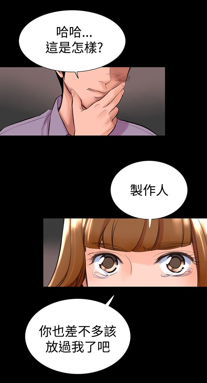 机密檔案SecretFolder 第11话 第14页