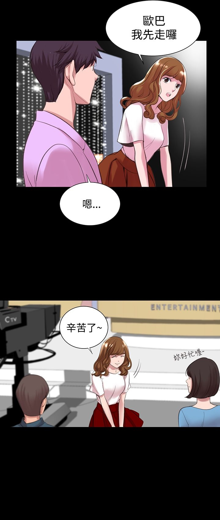 机密檔案SecretFolder 第11话 第10页