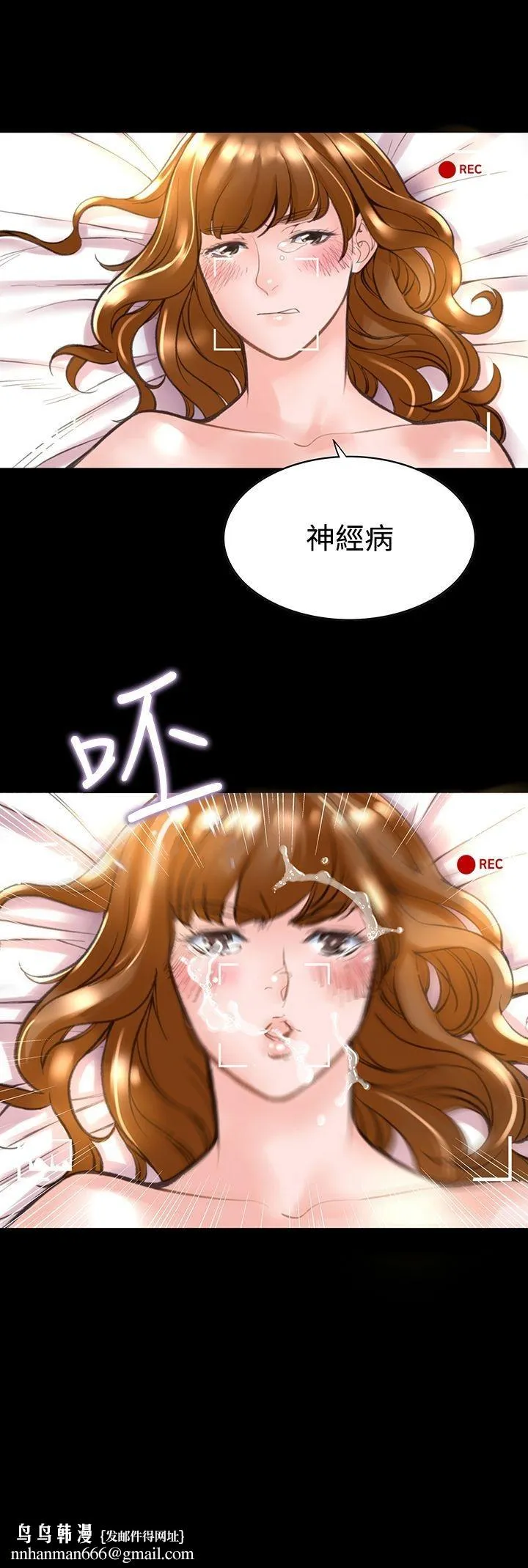 机密檔案SecretFolder 第11话 第32页