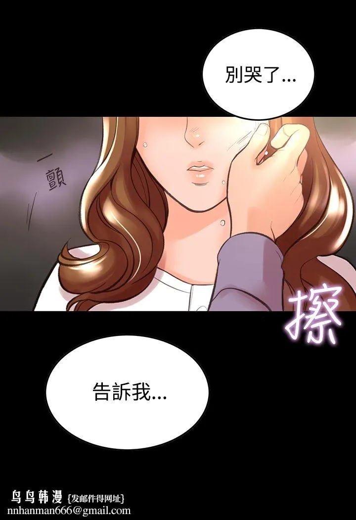 机密檔案SecretFolder 第11话 第18页