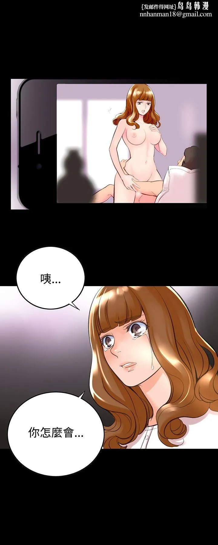 机密檔案SecretFolder 第11话 第17页
