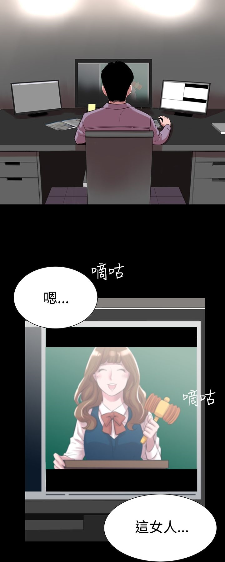 机密檔案SecretFolder 第11话 第5页