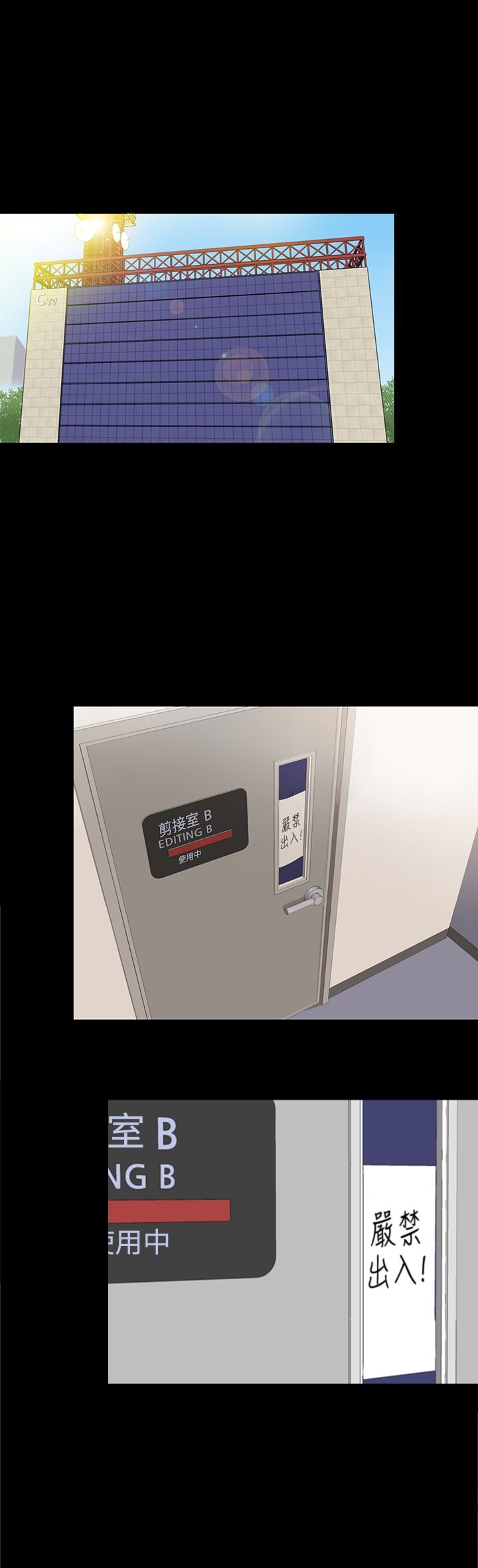 机密檔案SecretFolder 第11话 第4页