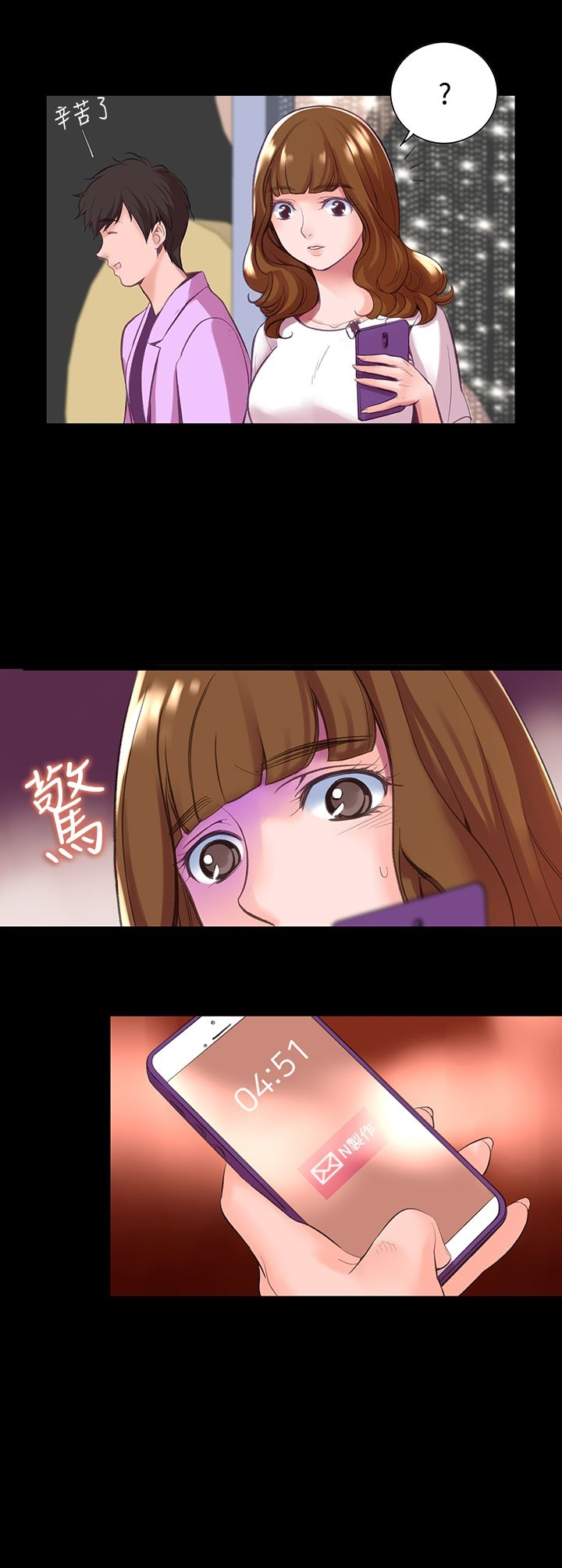 机密檔案SecretFolder 第11话 第9页