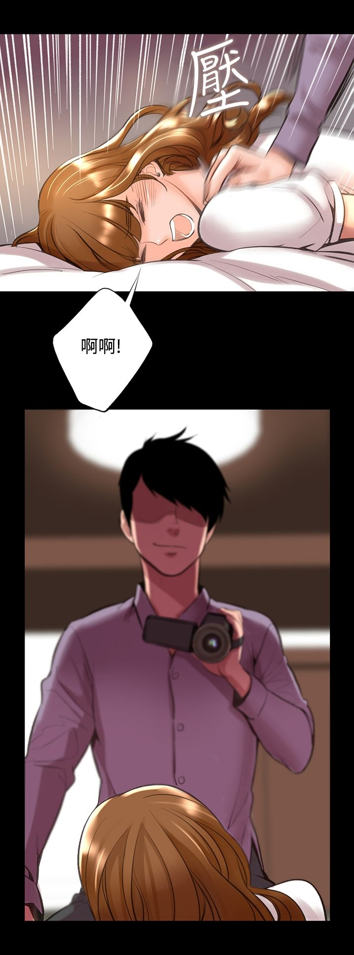 机密檔案SecretFolder 第11话 第26页