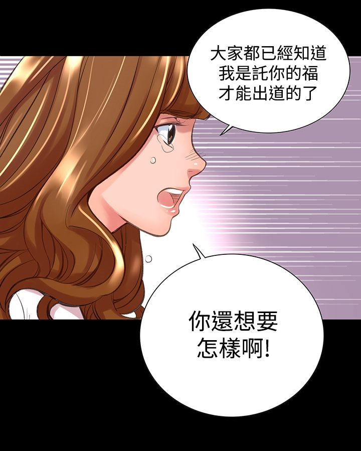 机密檔案SecretFolder 第11话 第15页