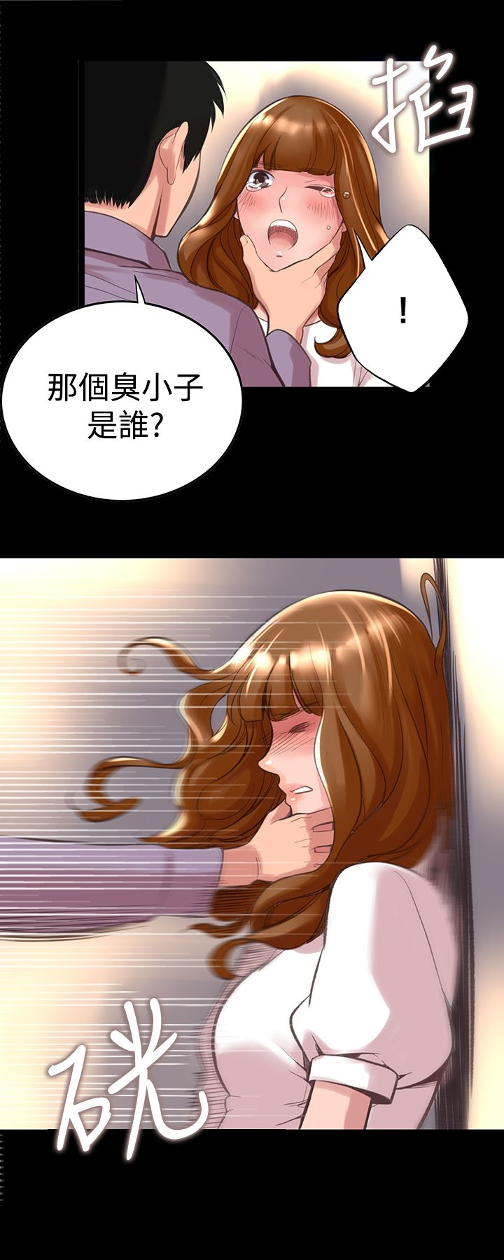 机密檔案SecretFolder 第11话 第19页