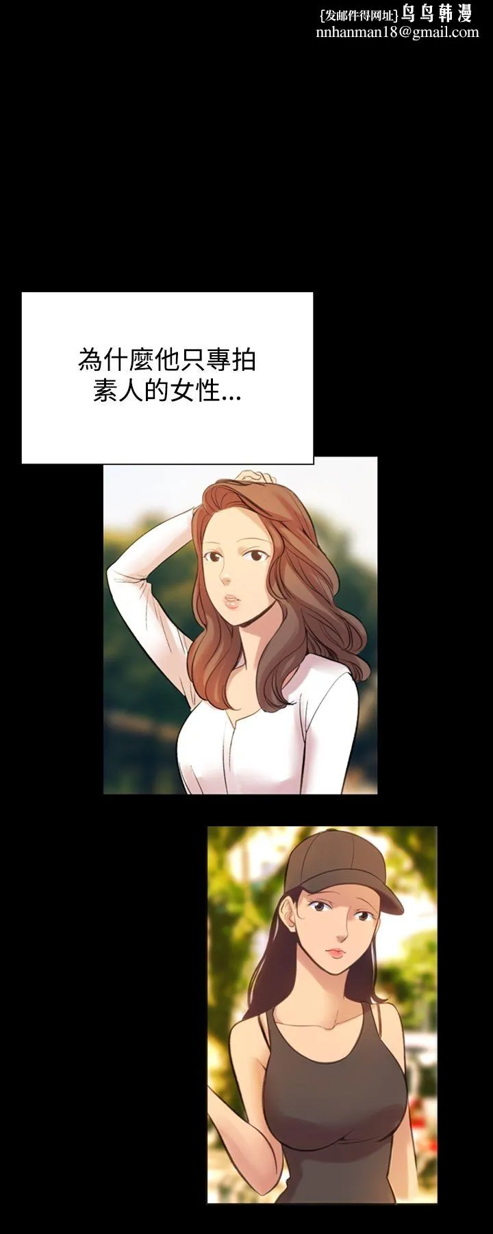 机密檔案SecretFolder 第11话 第1页
