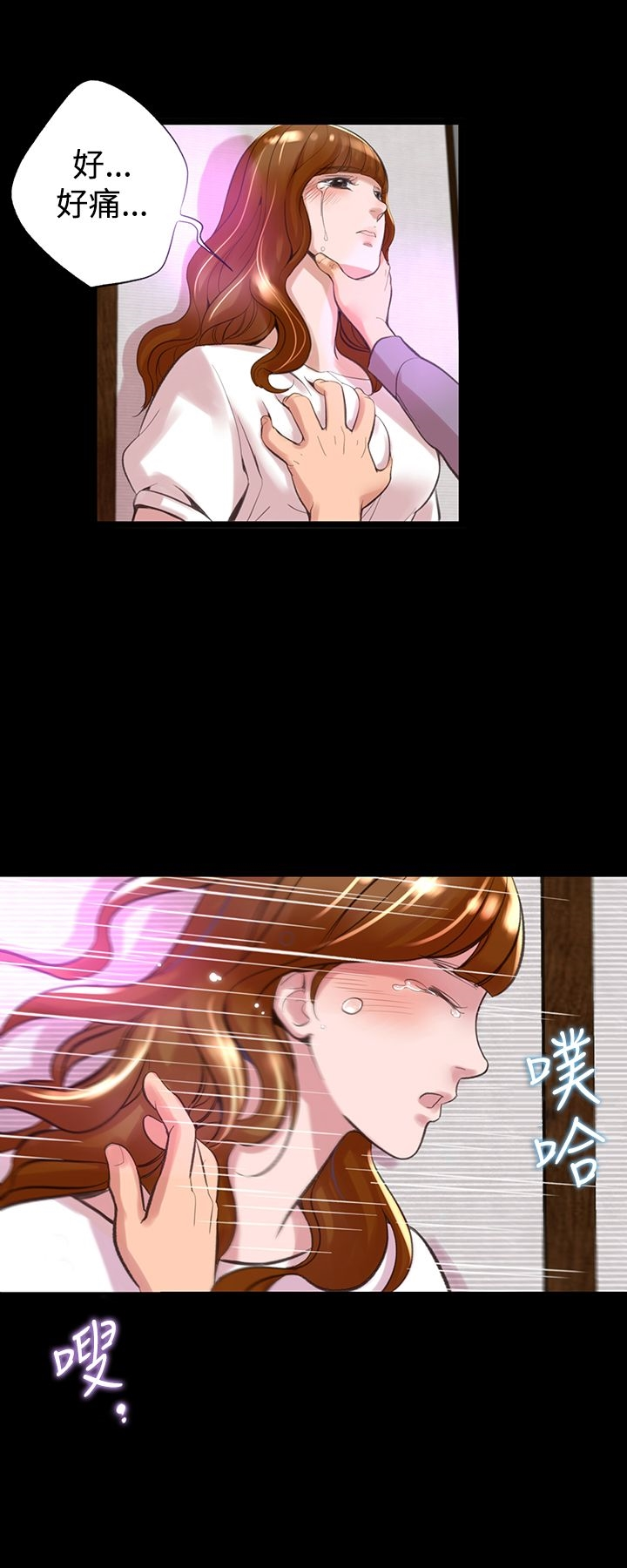 机密檔案SecretFolder 第11话 第22页