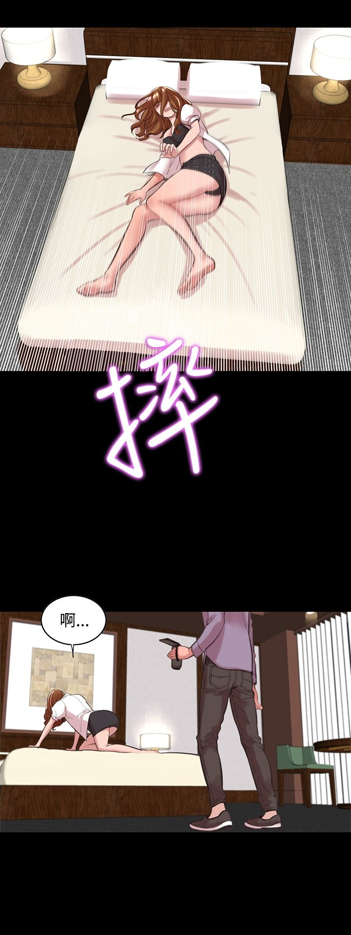 机密檔案SecretFolder 第11话 第25页