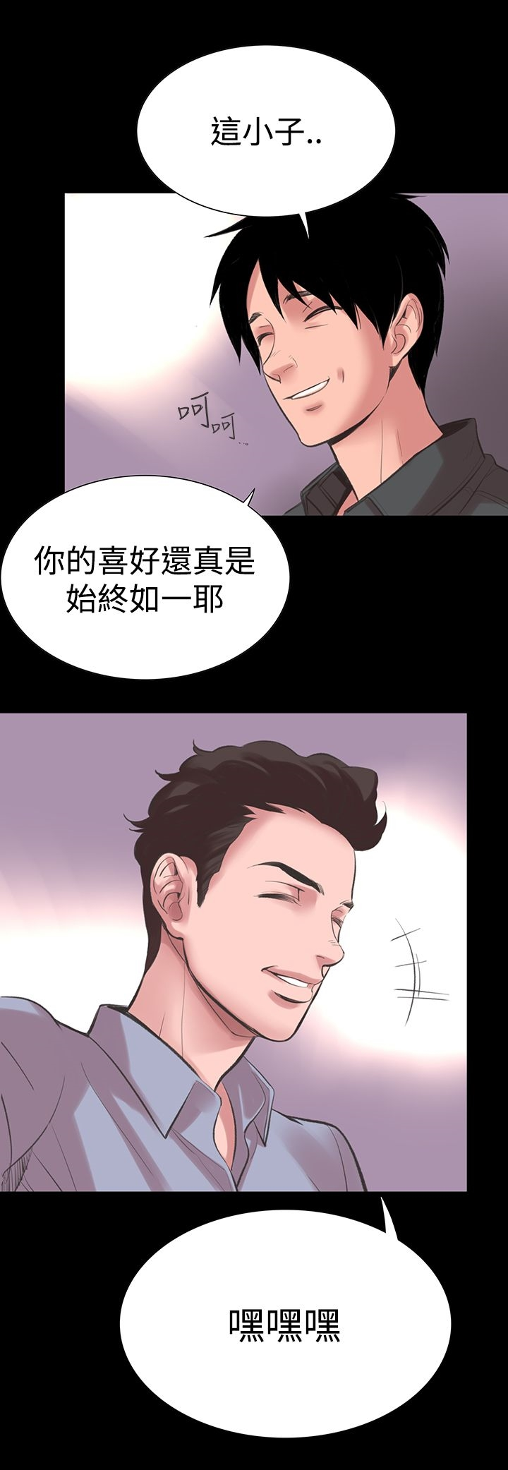 机密檔案SecretFolder 第15话 第23页