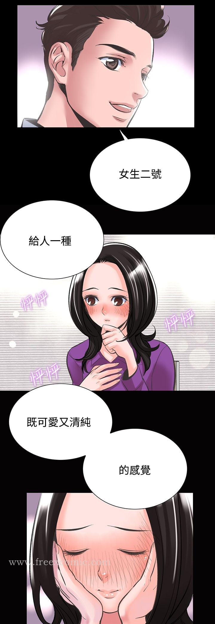 机密檔案SecretFolder 第15话 第9页