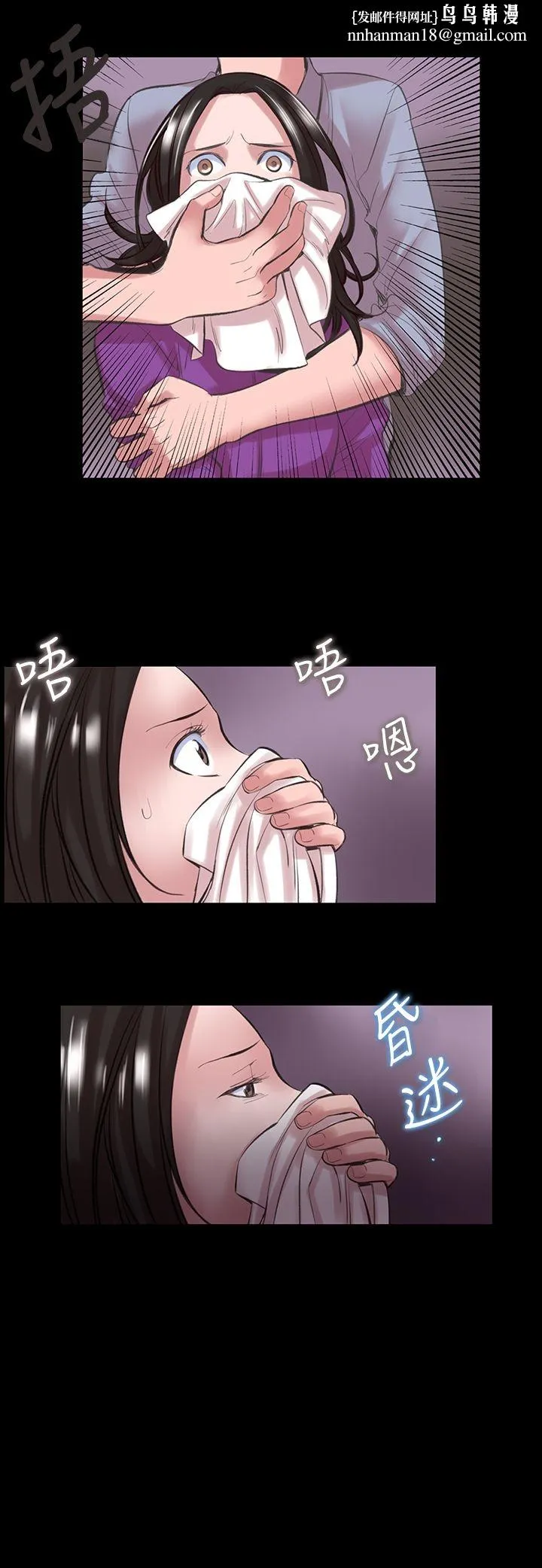 机密檔案SecretFolder 第15话 第18页