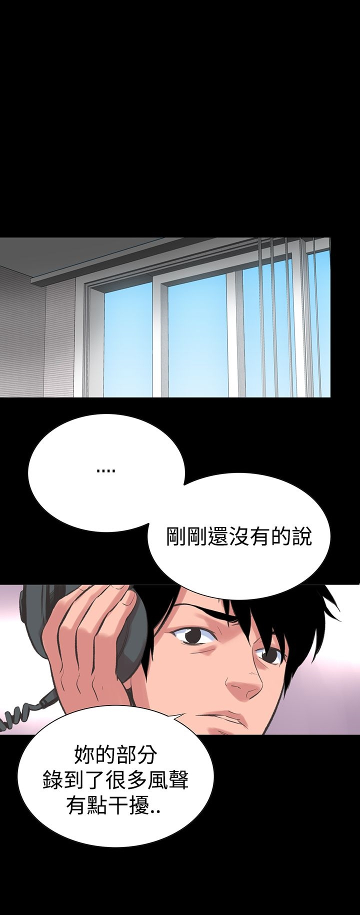 机密檔案SecretFolder 第15话 第15页